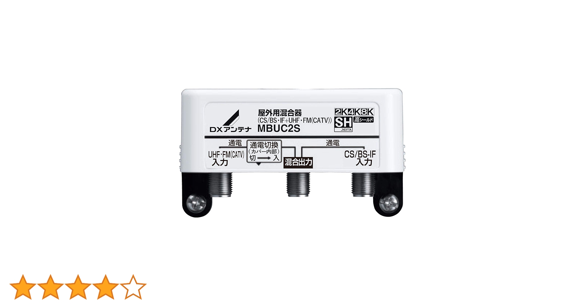 Amazon | DXアンテナ 屋外用混合(分波)器 (CS BS-IF+UHF・FM